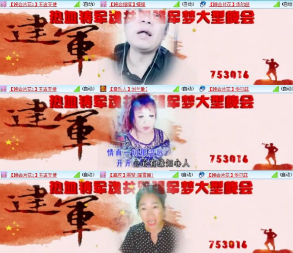 航航🎤V娱热点