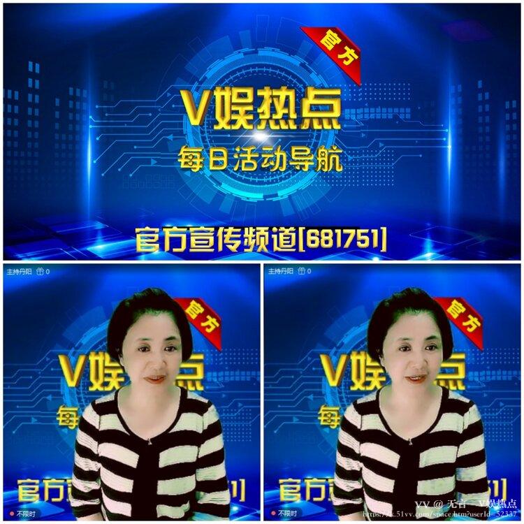 无言🎤V娱热点