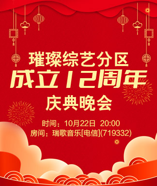 柳月🎤V娱热点