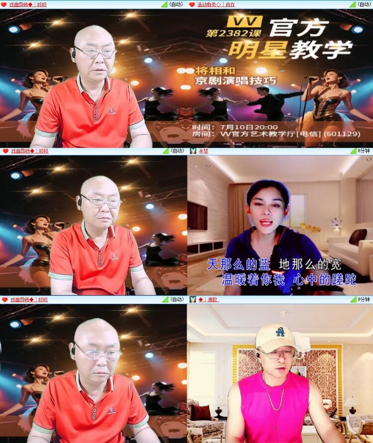 苏苏🎤V娱热点