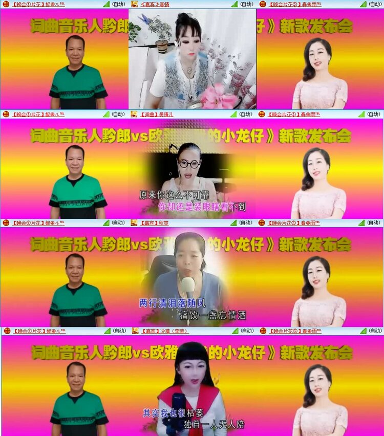 若雨🎤V娱热点