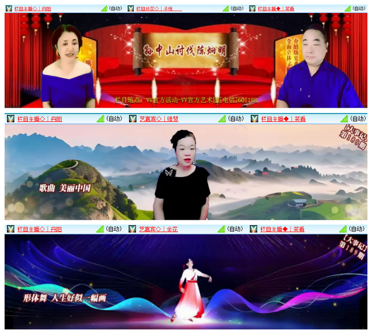 飘雪🎤V娱热点