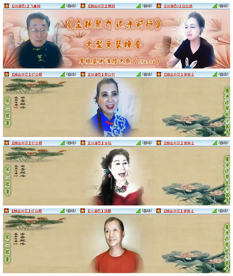飘雪🎤V娱热点