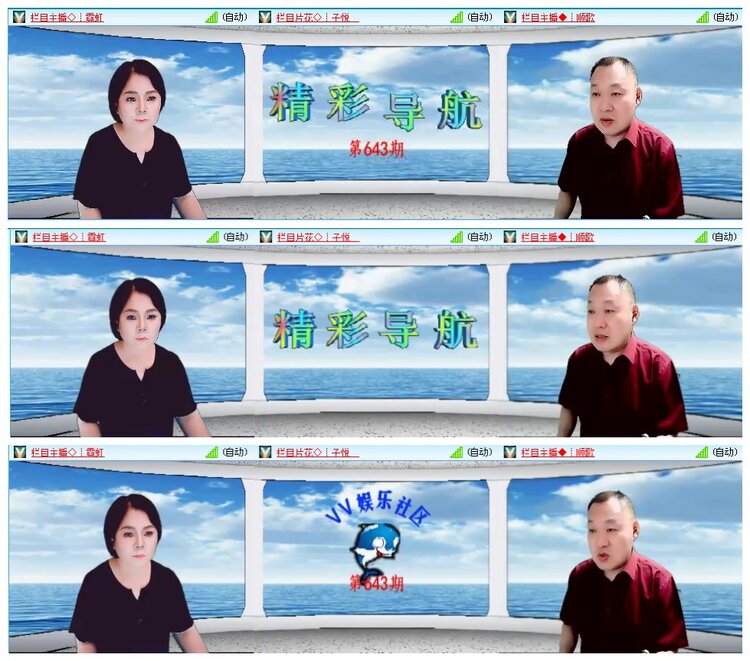 凡人🎤V娱热点