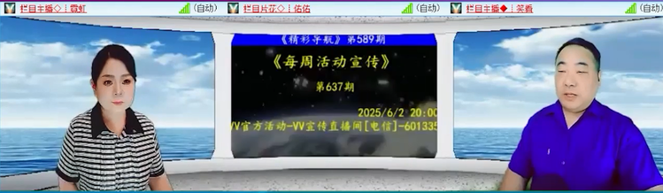杜影🎤V娱热点