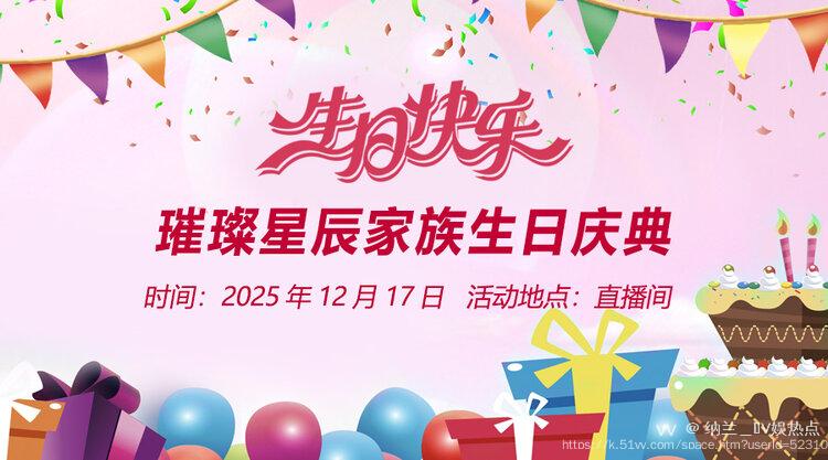 纳兰＿🎤V娱热点