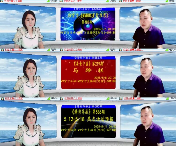 心玫🎤V娱热点