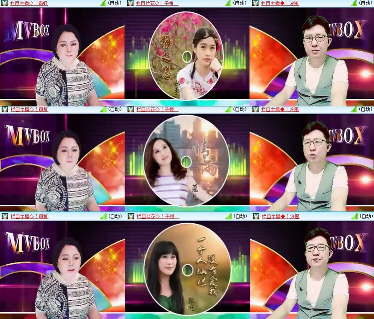 安然🎤V娱热点
