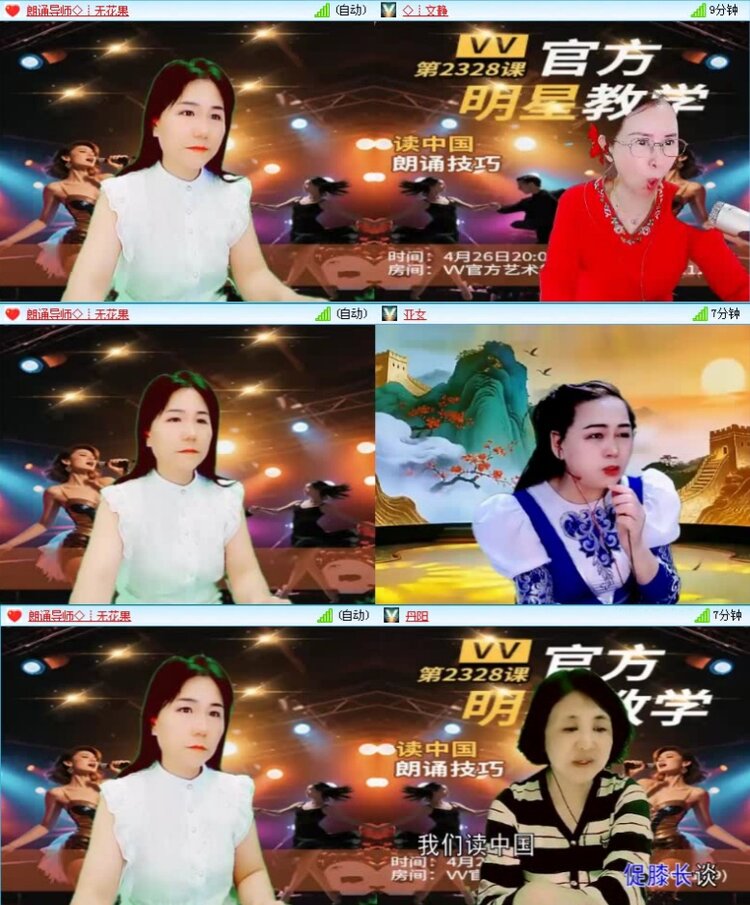 落雪🎤V娱热点