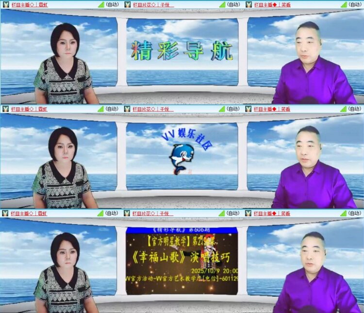 苏苏🎤V娱热点