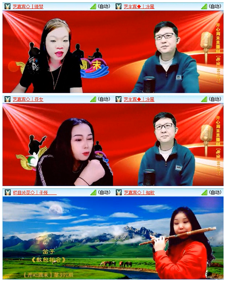 听云🎤V娱热点