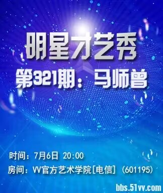 港湾🎤V娱热点