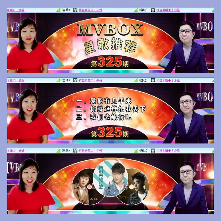 飘雪🎤V娱热点