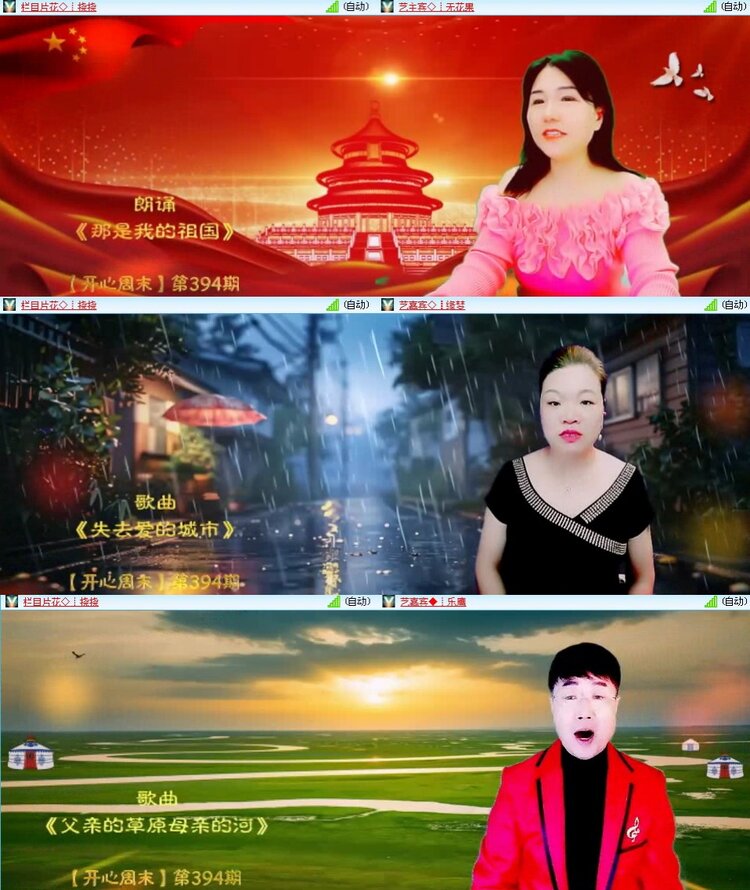 梅香🎤V娱热点