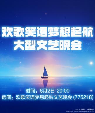 愉悦🎤V娱热点