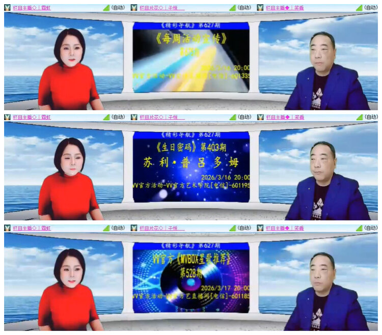 沛滢🎤V娱热点