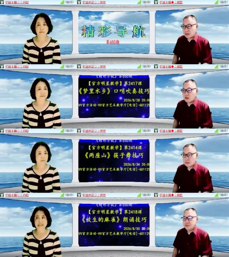 杜影🎤V娱热点