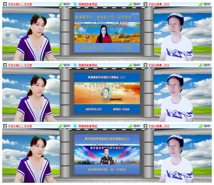 雪儿🎤V娱热点