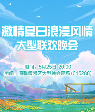 安然🎤V娱热点