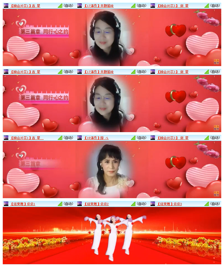 飘雪🎤V娱热点