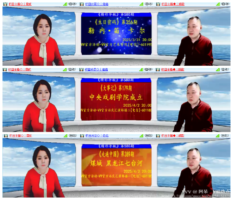 阿呆🎤V娱热点