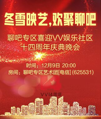 思点🎤V娱热点