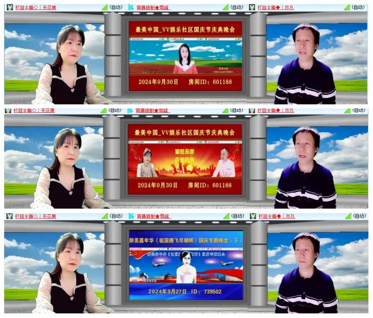 惜缘🎤V娱热点