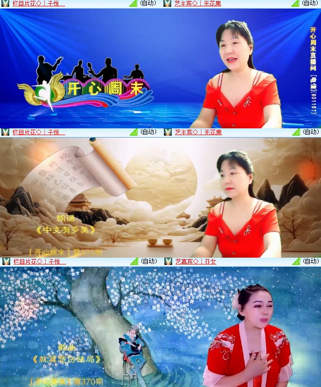 海燕🎤V娱热点