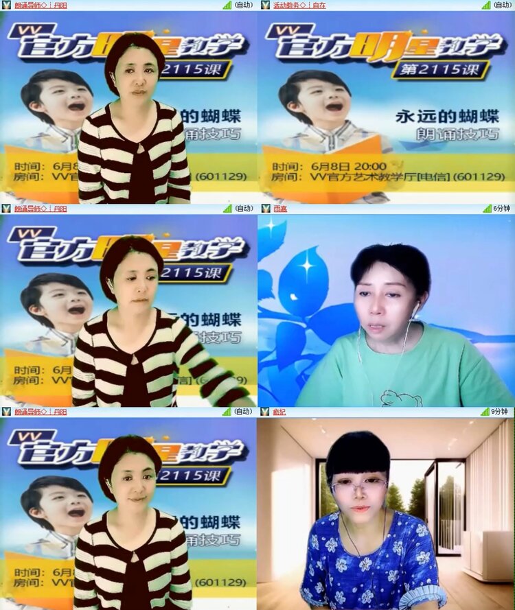 落雪🎤V娱热点