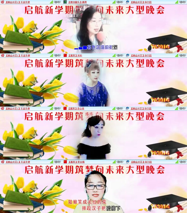 柠檬🎤V娱热点