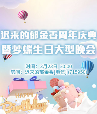 飞扬🎤V娱热点