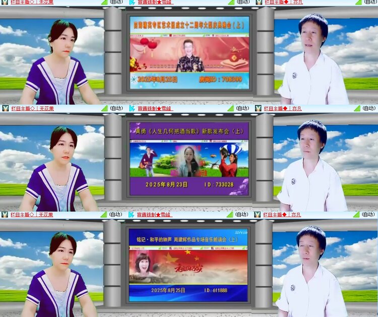 思点🎤V娱热点