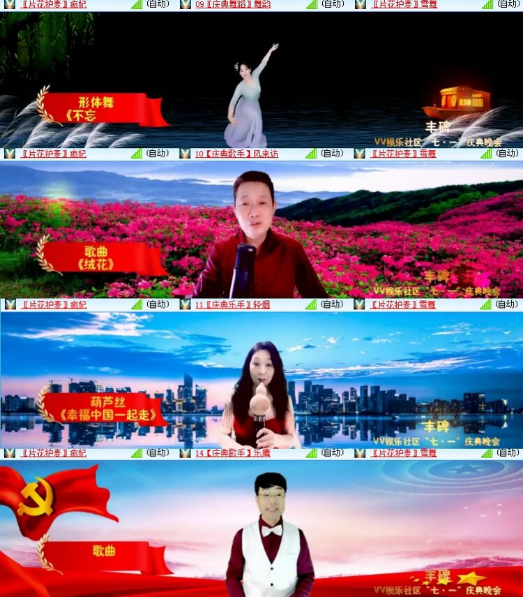 海燕🎤V娱热点