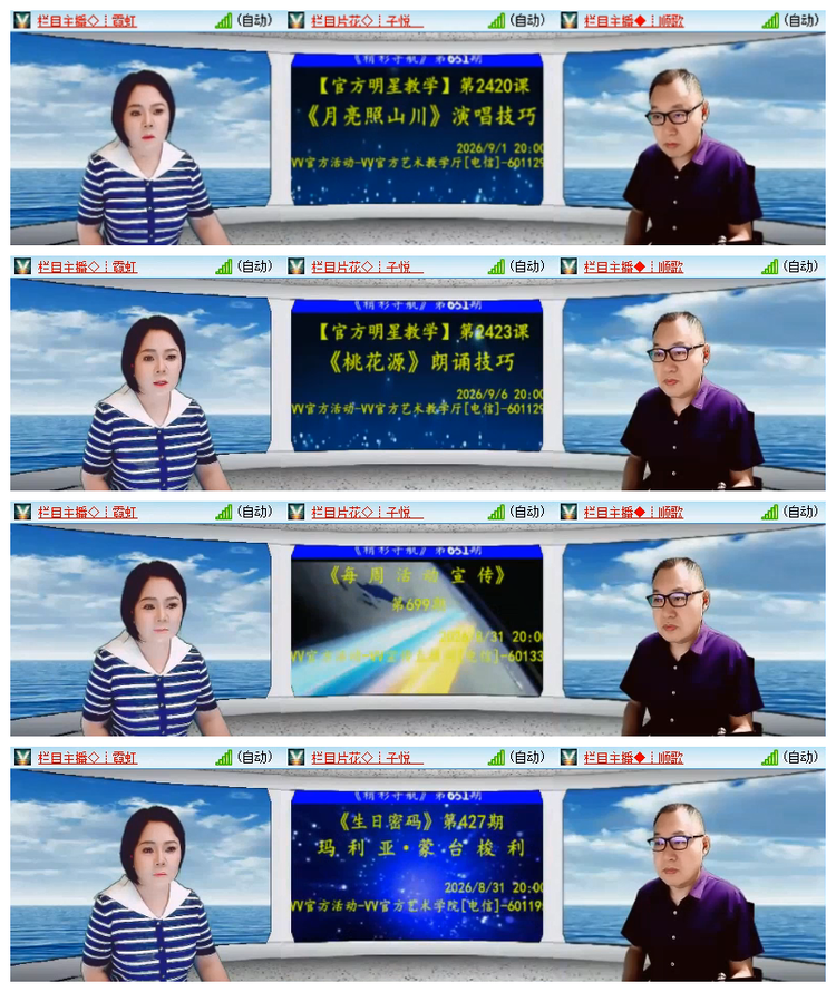 飘雪🎤V娱热点