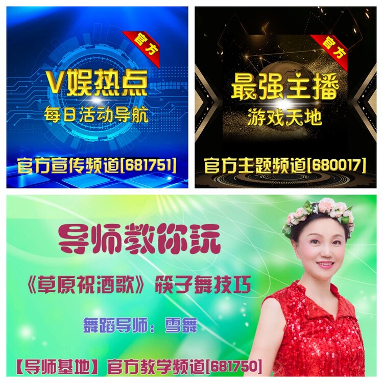 浓茶🎤V娱热点