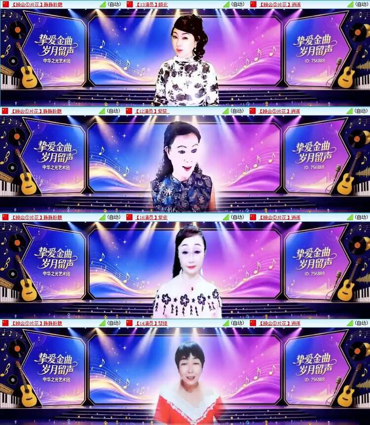 梅香🎤V娱热点