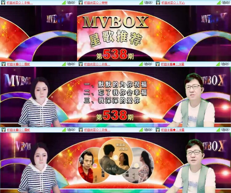 芯薇🎤V娱热点