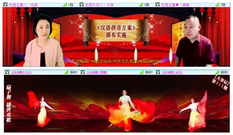 执白🎤V娱热点