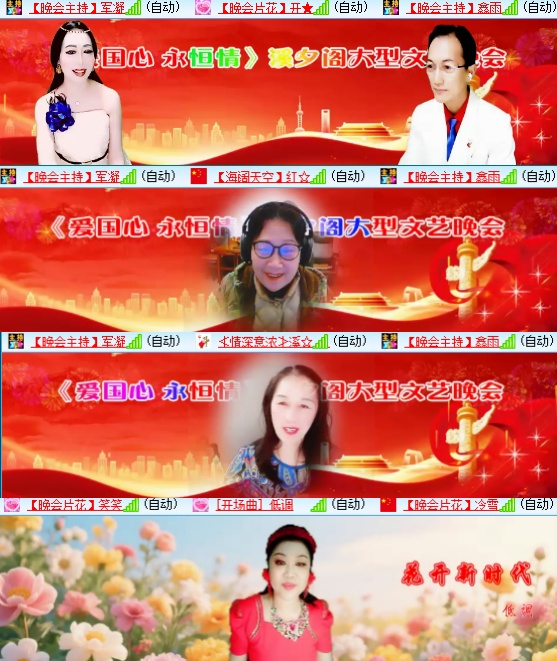 小六🎤V娱热点