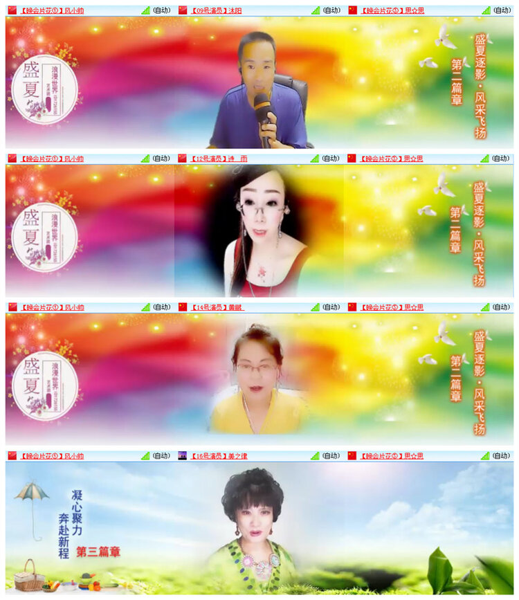 听云🎤V娱热点