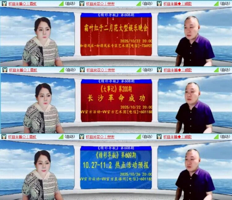 云中云🎤V娱热点