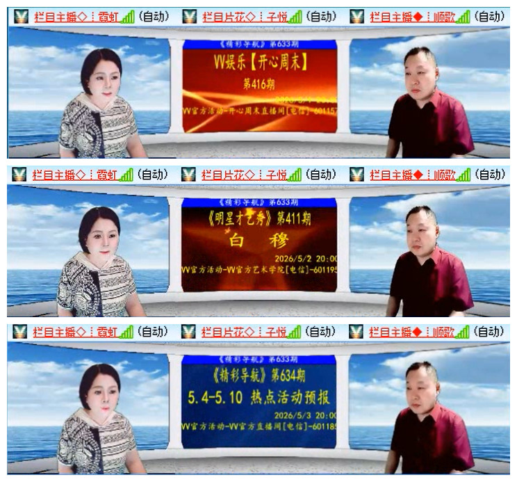 执白🎤V娱热点