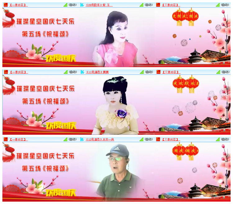 九小九324🎤V娱热点