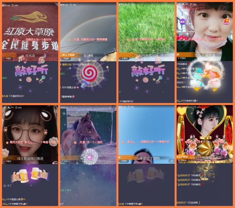 安然🎤V娱热点