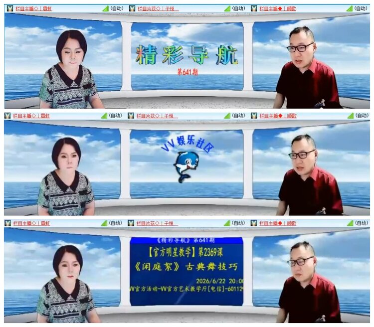 苏苏🎤V娱热点
