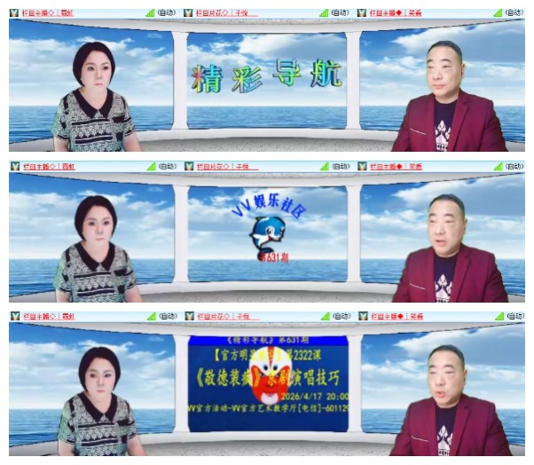 淡然🎤V娱热点