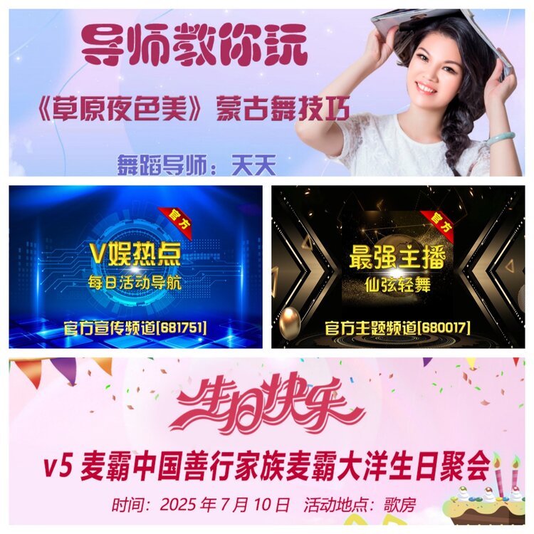 浓茶🎤V娱热点