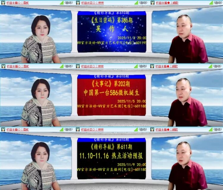 云中云🎤V娱热点