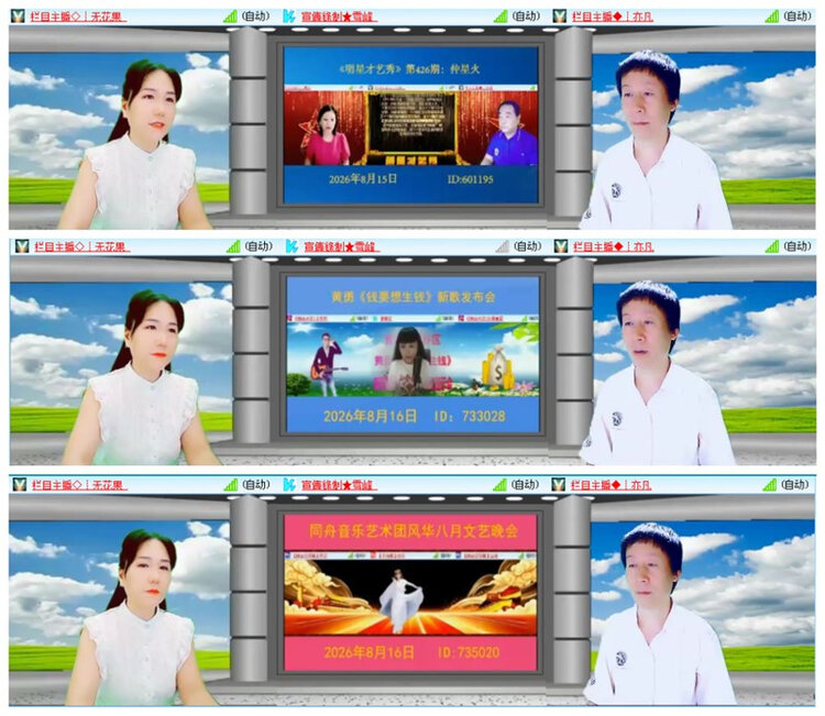 雪儿🎤V娱热点