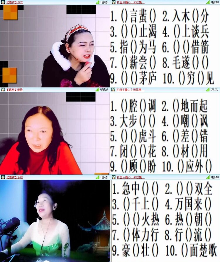 梅香🎤V娱热点